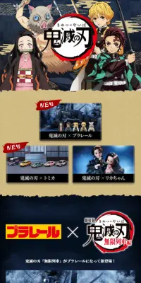 鬼滅の刃グッズのLPデザイン（玩具・ホビー・フィギュア／ブラック系／かっこいい系）スマホ版