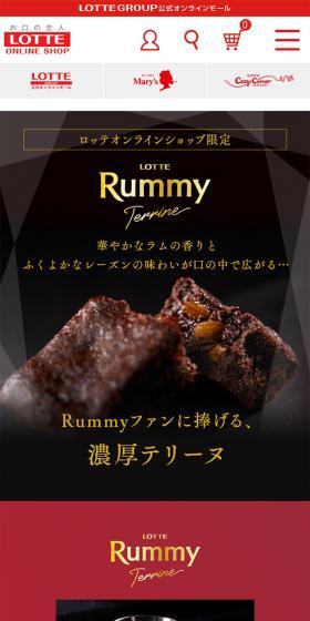 RummyTerrine LP design (Sweets and Snacks / Red tones) Mobile version