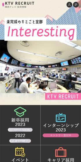 Everything about the incomplete you is interesting. LP design (Recruitment and Hiring / Multi-color type / Lively type) Mobile version