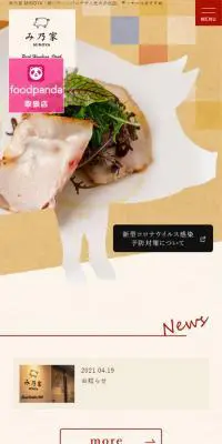 洋食レストランのLPデザイン（サービス・保険・金融／ゴールド系／かっこいい系）スマホ版