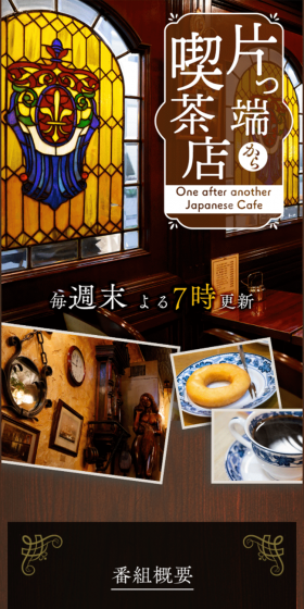 Coffee Shops All Over LP design (television / Brown tones / Trust and Safety) Mobile version