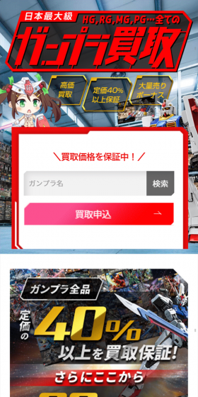 ガンたくのLPデザイン（サービス・保険・金融／ホワイト系／にぎやか系）スマホ版