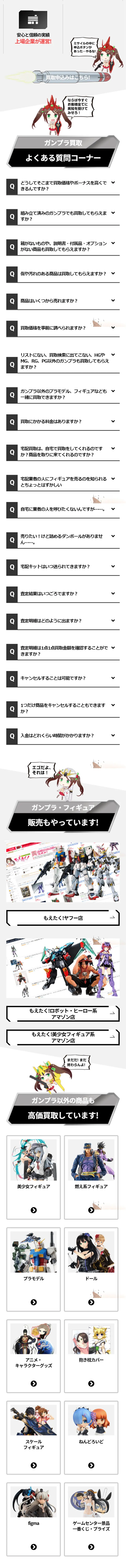 Gantaku LP design (Services, Insurance, and Finance / White-based / Lively type) Mobile version