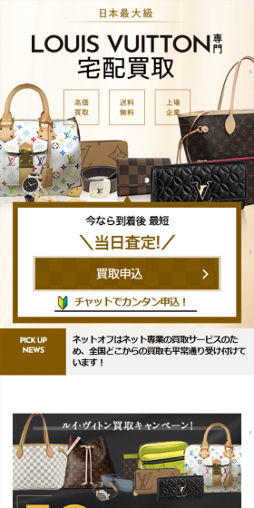 LOUIS VUITTON Specialty Buying LP design (Services, Insurance, and Finance / White-based / Trust and Safety) Mobile version