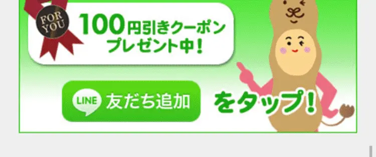 コミック・書籍無料サービス タダ本！のLPデザイン（サービス・保険・金融／ホワイト系／信頼・安心系）スマホ版