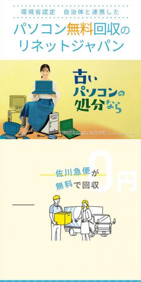 パソコン無料回収のLPデザイン（サービス・保険・金融／ホワイト系／シンプル系）スマホ版