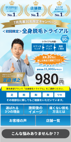 Full Body Hair Removal Trial LP design (Beauty services / Shades of blue / Lively type) Mobile version