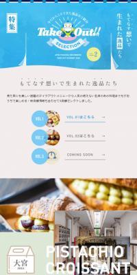 Take Out!!SELECTION