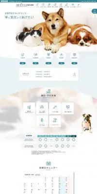 日吉ガリレオ動物病院のLPデザイン（サービス・保険・金融／ブルー系／シンプル系）PC版