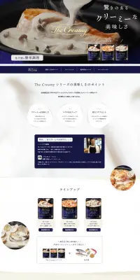 The CreamyのLPデザイン（調味料・甘味料・ダシ・スープ／ブルー系／キレイ系）PC版
