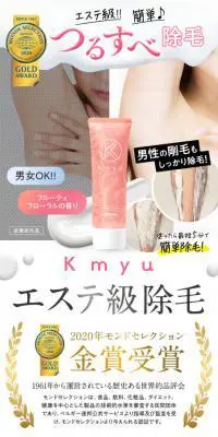 KmyuケミューのLPデザイン（スキンケア・ボディケア・ヘアケア／ピンク系／かわいい系）スマホ版