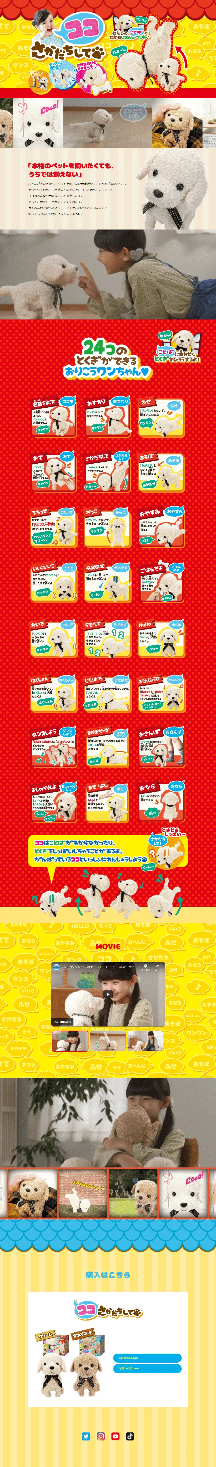 Koko, do a handstand LP design (Kids, Baby, Toys / Red tones / Lively type) PC version