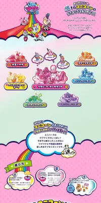UNIVERSEのLPデザイン（玩具・ホビー・フィギュア／ピンク系／かわいい系）PC版