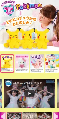 WHO are YOU?のLPデザイン（玩具・ホビー・フィギュア／イエロー系／かわいい系）スマホ版