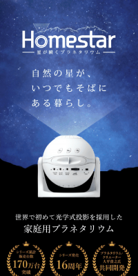 Homestar