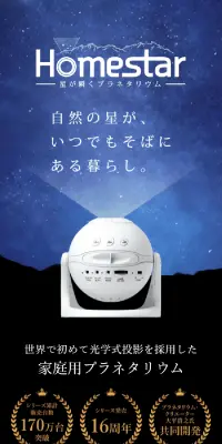 HomestarのLPデザイン（玩具・ホビー・フィギュア／ブラック系／信頼・安心系）スマホ版
