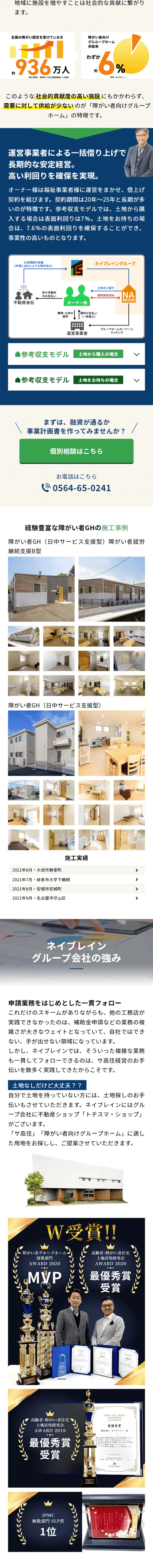 Welfare Real Estate Investment LP design (Housing and Real Estate / Shades of blue / Trust and Safety) Mobile version