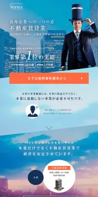 区分所有オフィスのLPデザイン（住宅・不動産／ブルー系／信頼・安心系）PC版