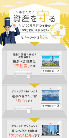 Condominium Office LP design (Housing and Real Estate / yellow / Trust and Safety) Mobile version