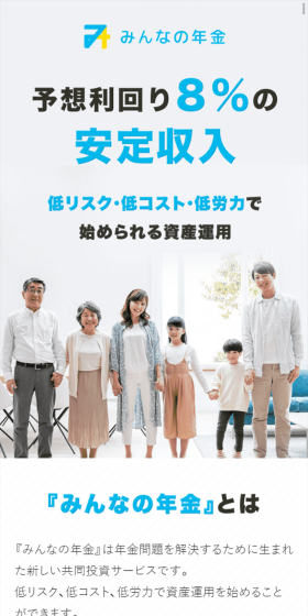投資用不動産のLPデザイン（住宅・不動産／ホワイト系／信頼・安心系）スマホ版