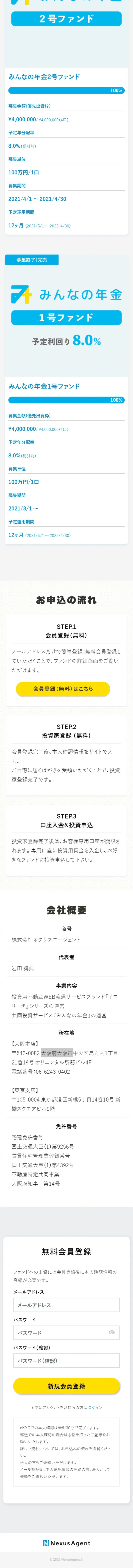 Investment Real Estate LP design (Housing and Real Estate / White-based / Trust and Safety) Mobile version