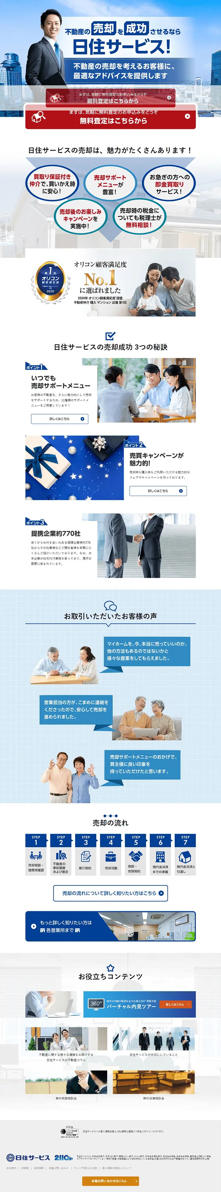 Real Estate Sale LP design (Housing and Real Estate / Shades of blue / Trust and Safety) PC version