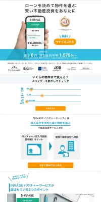 INVASEのLPデザイン（住宅・不動産／ホワイト系／信頼・安心系）PC版