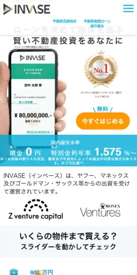 INVASEのLPデザイン（住宅・不動産／ホワイト系／信頼・安心系）スマホ版