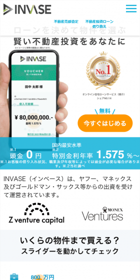 INVASEのLPデザイン（住宅・不動産／ホワイト系／信頼・安心系）スマホ版