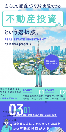 Real Estate Investment LP design (Housing and Real Estate / Shades of blue / Trust and Safety) Mobile version