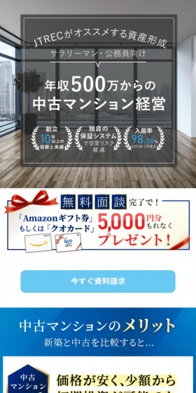 Real Estate Investment LP design (Housing and Real Estate / Shades of blue / Trust and Safety) Mobile version