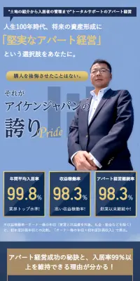 不動産投資のLPデザイン（住宅・不動産／ブルー系／信頼・安心系）スマホ版