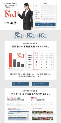 楽待のLPデザイン（住宅・不動産／グレー系／信頼・安心系）PC版