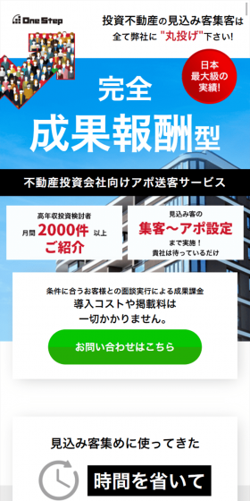 Real estate investment LP design (Housing and Real Estate / White-based / Trust and Safety) Mobile version
