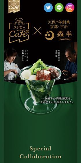 Uji Matcha Shaved Ice LP design (Sweets and Snacks / Black-colored / Simple) Mobile version