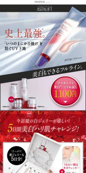 ASTALIFT LP design (Beauty, Skincare, Fragrance / Red tones / Refined style) Mobile version