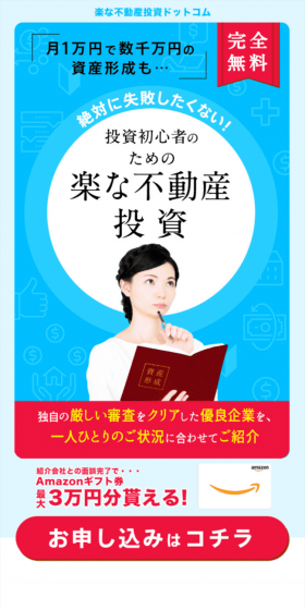 Real estate investment LP design (Housing and Real Estate / Shades of blue / Trust and Safety) Mobile version