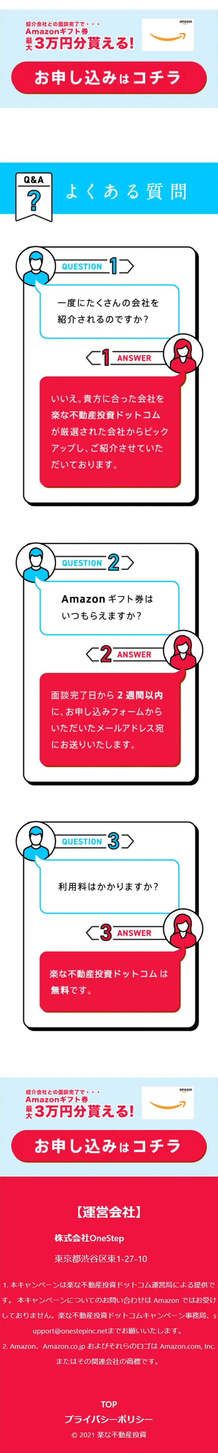 不動産投資のLPデザイン（住宅・不動産／ブルー系／信頼・安心系）スマホ版