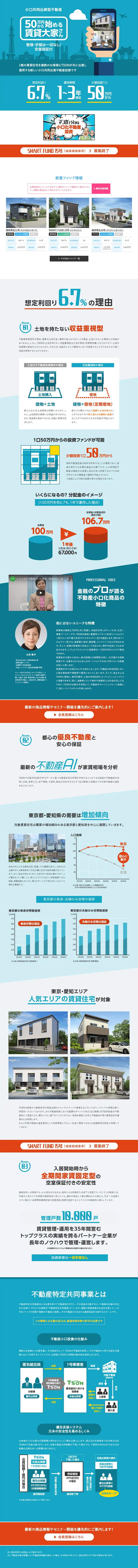 Rental Residential Real Estate Investment LP design (Housing and Real Estate / Shades of blue / Trust and Safety) PC version