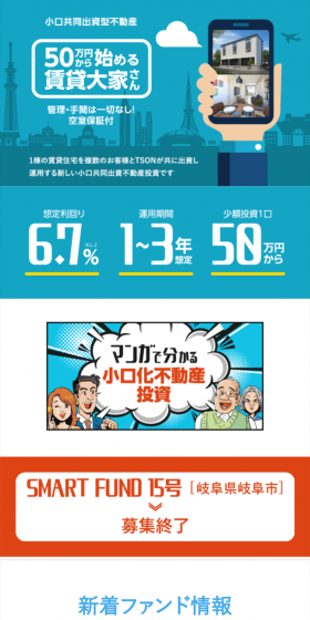 Rental Residential Real Estate Investment LP design (Housing and Real Estate / Shades of blue / Trust and Safety) Mobile version