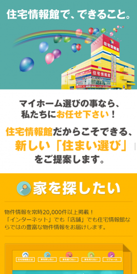 Real estate investment LP design (Housing and Real Estate / Multi-color type / Trust and Safety) Mobile version