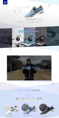 NEXLITE 008 BOAのLPデザイン（スポーツ／ブルー系／爽やか系）PC版