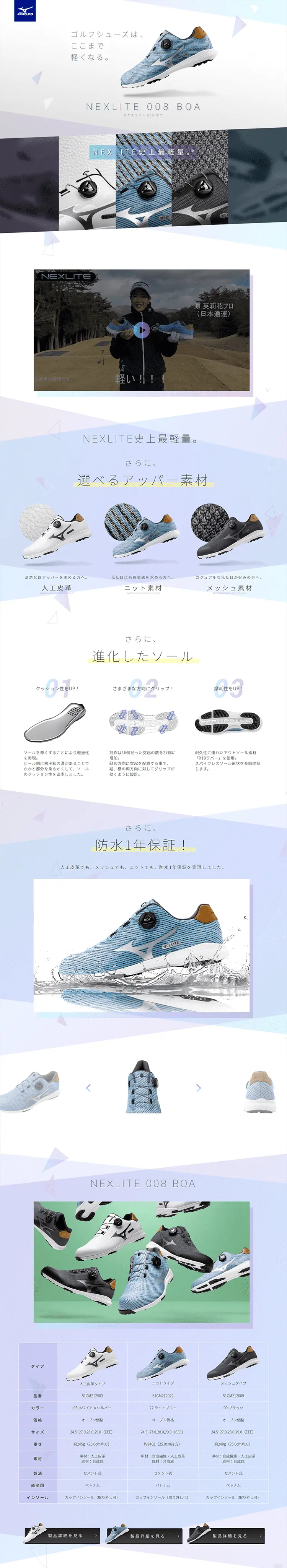 NEXLITE008BOA LP design (sports / Shades of blue / Refreshing type) PC version