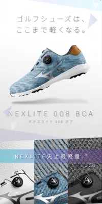 NEXLITE 008 BOAのLPデザイン（スポーツ／ブルー系／爽やか系）スマホ版