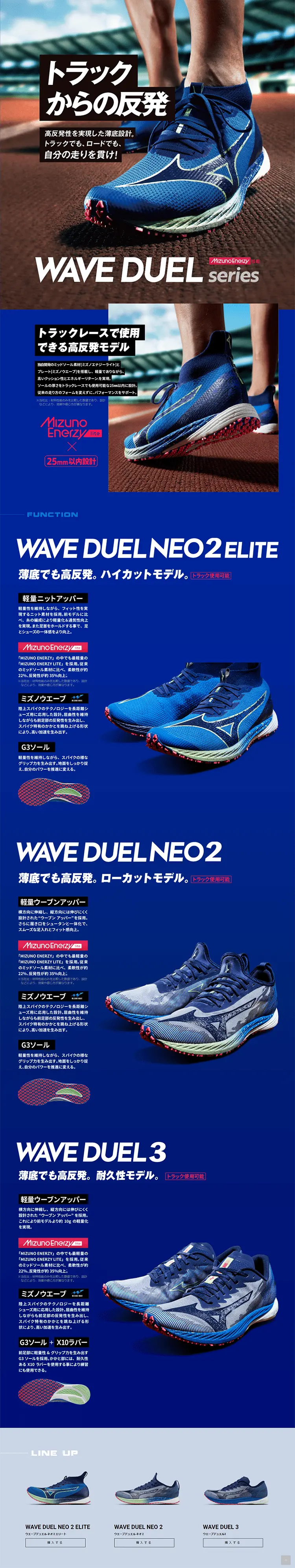 WAVE DUELのLPデザイン（スポーツ／ブルー系／爽やか系）PC版