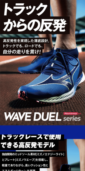 WAVE DUELのLPデザイン（スポーツ／ブルー系／爽やか系）スマホ版