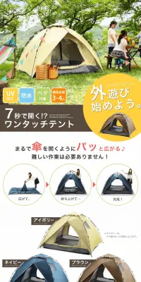 キャンプテントのLPデザイン（旅行・アウトドア／ホワイト系／爽やか系）PC版