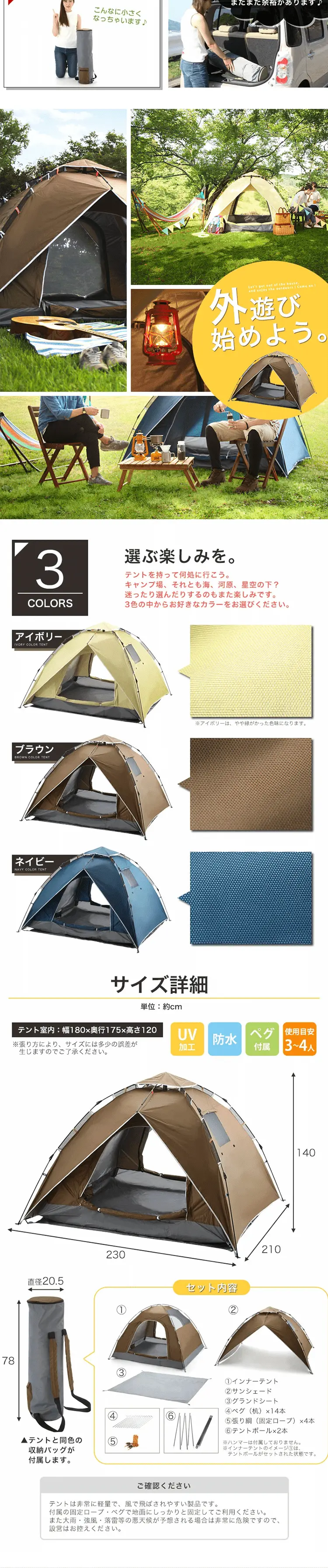 Camp tent LP design (Travel & Outdoor / White-based / Refreshing type) PC version