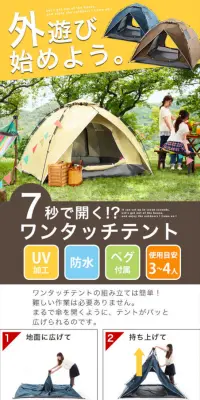 キャンプテントのLPデザイン（旅行・アウトドア／ホワイト系／爽やか系）スマホ版