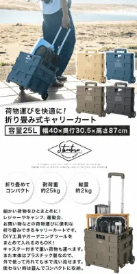 コンテナキャリーのLPデザイン（日用雑貨／ホワイト系／信頼・安心系）スマホ版